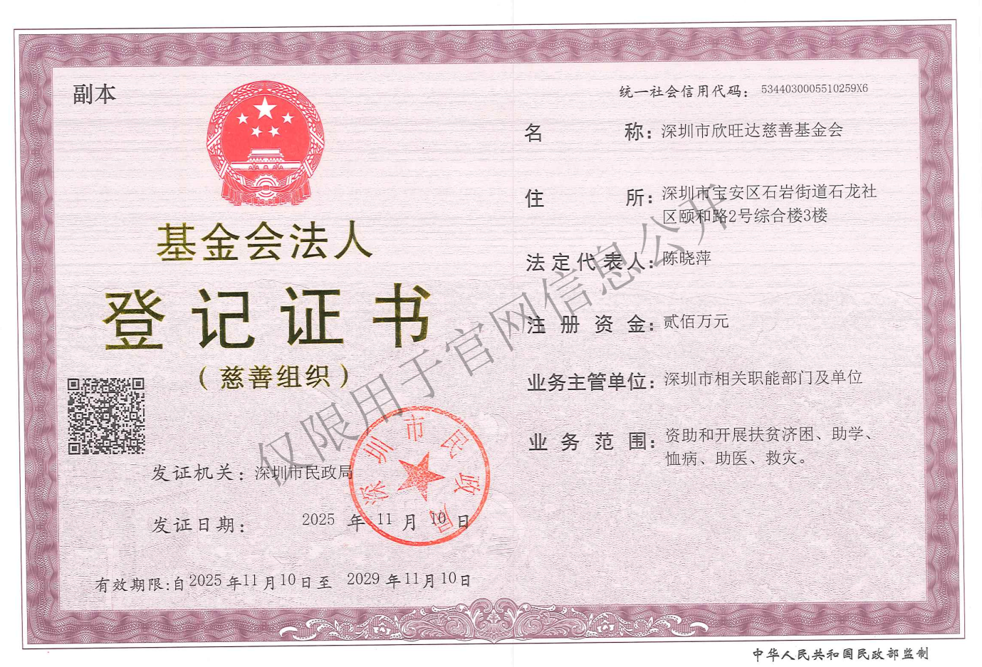 企业微信截图_17636035672114.png 企业微信截图_17636035672114.png